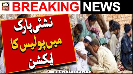 Nashai Park Mein Police Ka Action