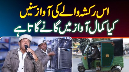 Rickshaw Driver Nisar Muneer Jo Singer , Musician And Poet Bhi Hai - Kamal Ki Awaz Me Gana Gate Hain