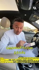 فيديو.. دليلك الشامل للتسجيل في مبادرة سيارات المصريين بالخارج