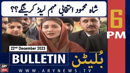 ARY News 6 PM Bulletin | Shah Mahmood intikhabi muhim lead karaingay?? | 22nd Dec 2023