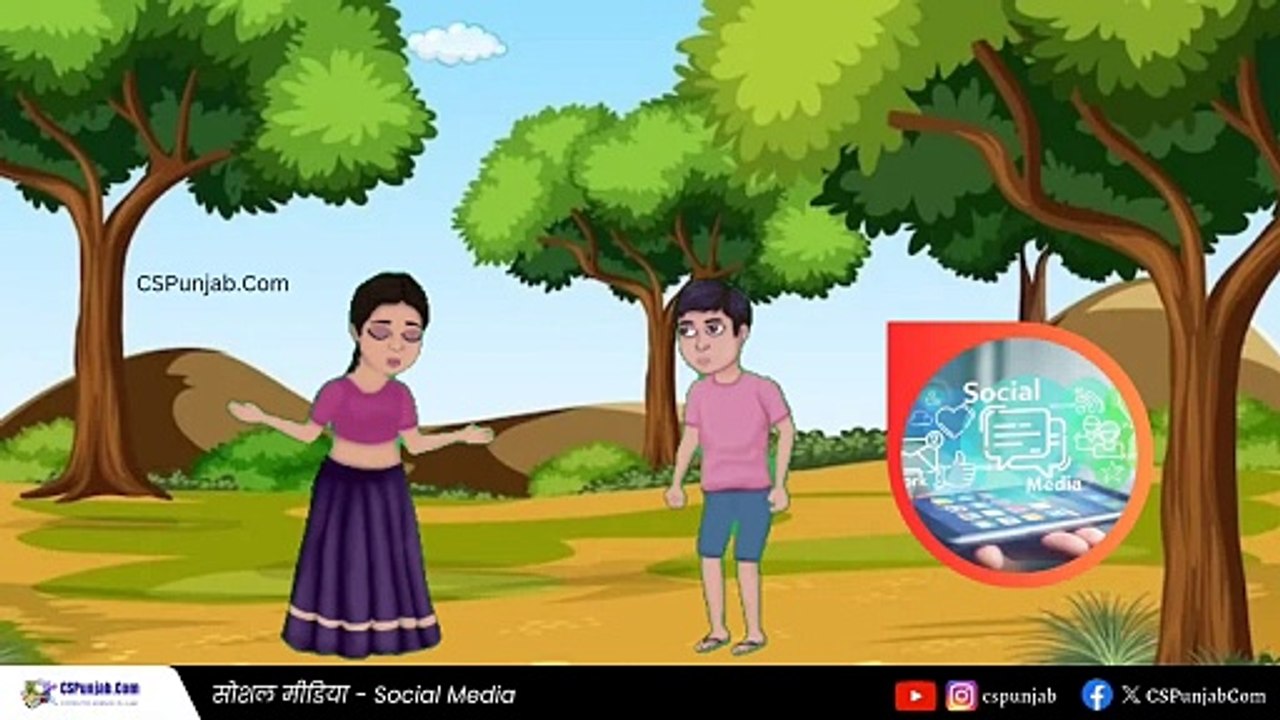 सफलता की खोज - The Quest for Success - इंटरनेट | Internet by Sonia & Gurlal Singh | CSPunjab.Com