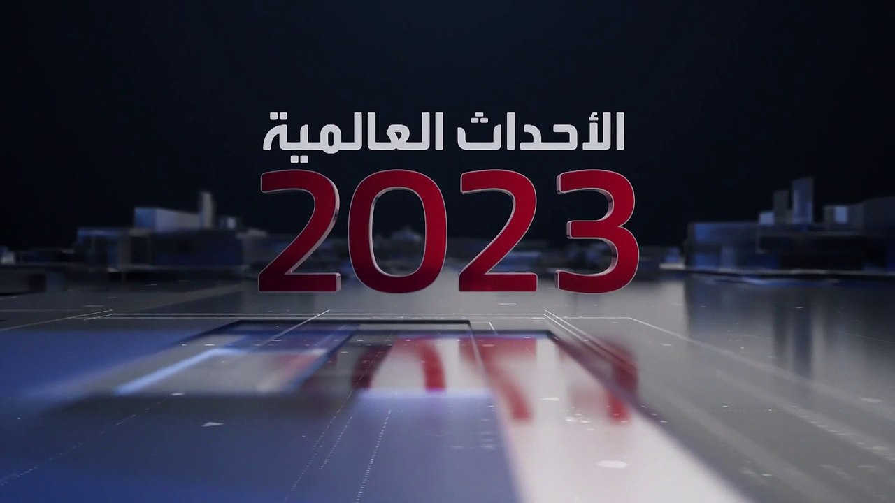 أبرز أحداث مارس 2023.. استئناف العلاقات بين السعودية وإيران