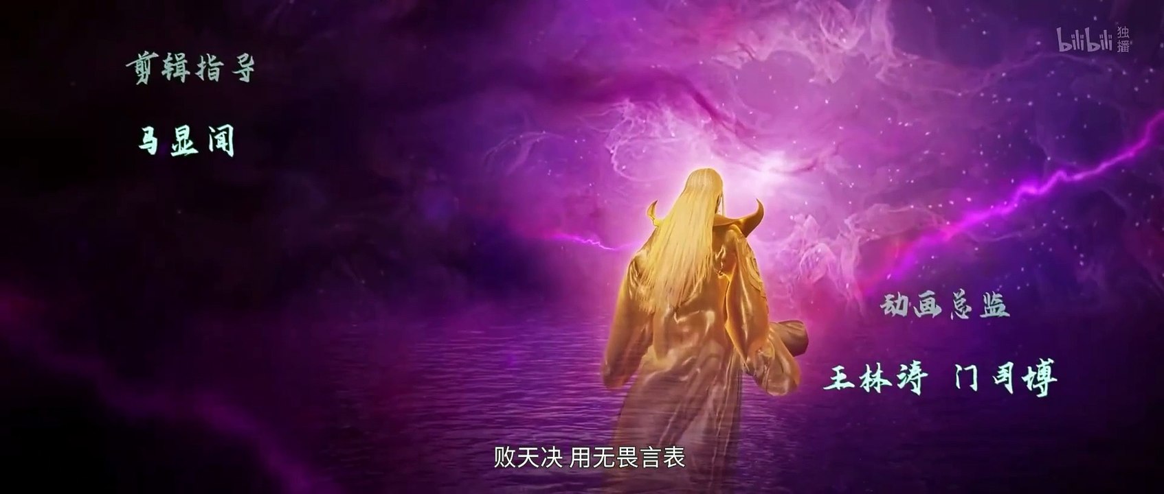 The Eternal Strife 7