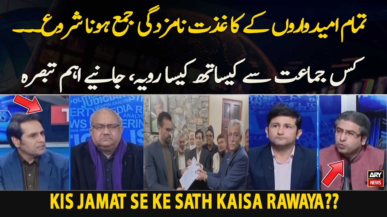 Tamam Umeedwaron Ke Kaghazat Namzadgi Jama Hona Shuru... Kis Jamat Se Ke Sath Kaisa Rawaya??