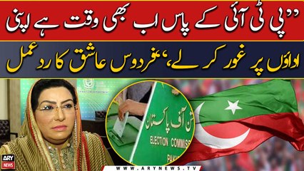 "PTI still has time to consider its mistakes," Firdous Ashiq's reaction