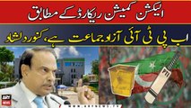 Election Commission Record Ke Mutabiq Ab PTI Azad Jamaat Hai, Kanwar Dilshad