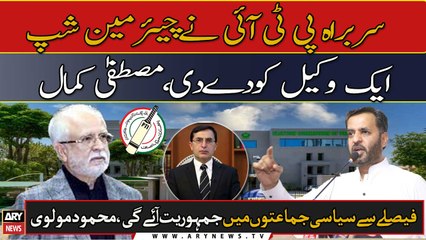 Sarbarah PTI Ne Chairmanship Aik Wakeel Ko De Di, Mustafa Kamal