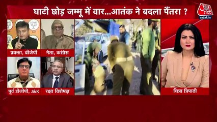 BJP Vs Congress leaders clash over Rajouri terrorist attack