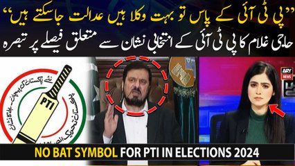 "PTI can approach court against ECP's decision," Haji Ghulam's comments