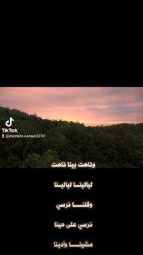وردة الجزائرية - وتاهت بينا تاهت