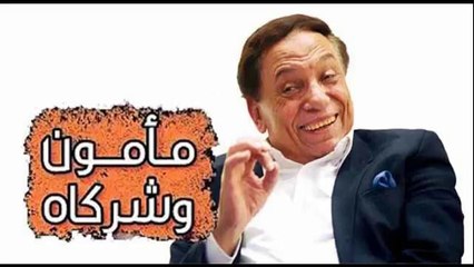 عادل امام | مسلسل مأمون وشركاه حلقة 14 كاملة