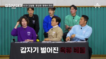 [#강철부대3] 대원들이 직접 푸는 명장면 비하인드!