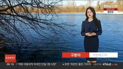 주말 낮부터 기온 오름세…내일 전국 곳곳 눈