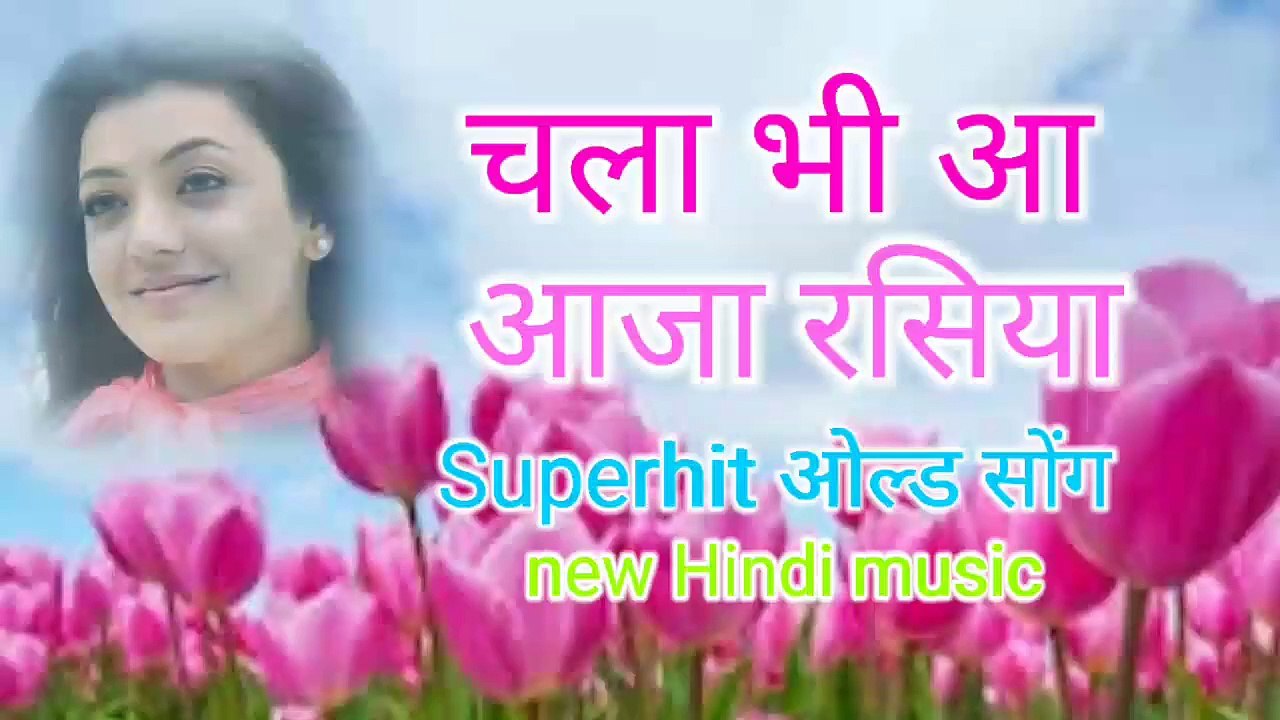 चला भी आ आजा रसिया Superhit धर्मेन्द्र मूवी आंखे सोंग music