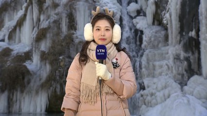 [날씨] 북극한파 차츰 누그러져...내일은 전국 대부분 눈 / YTN