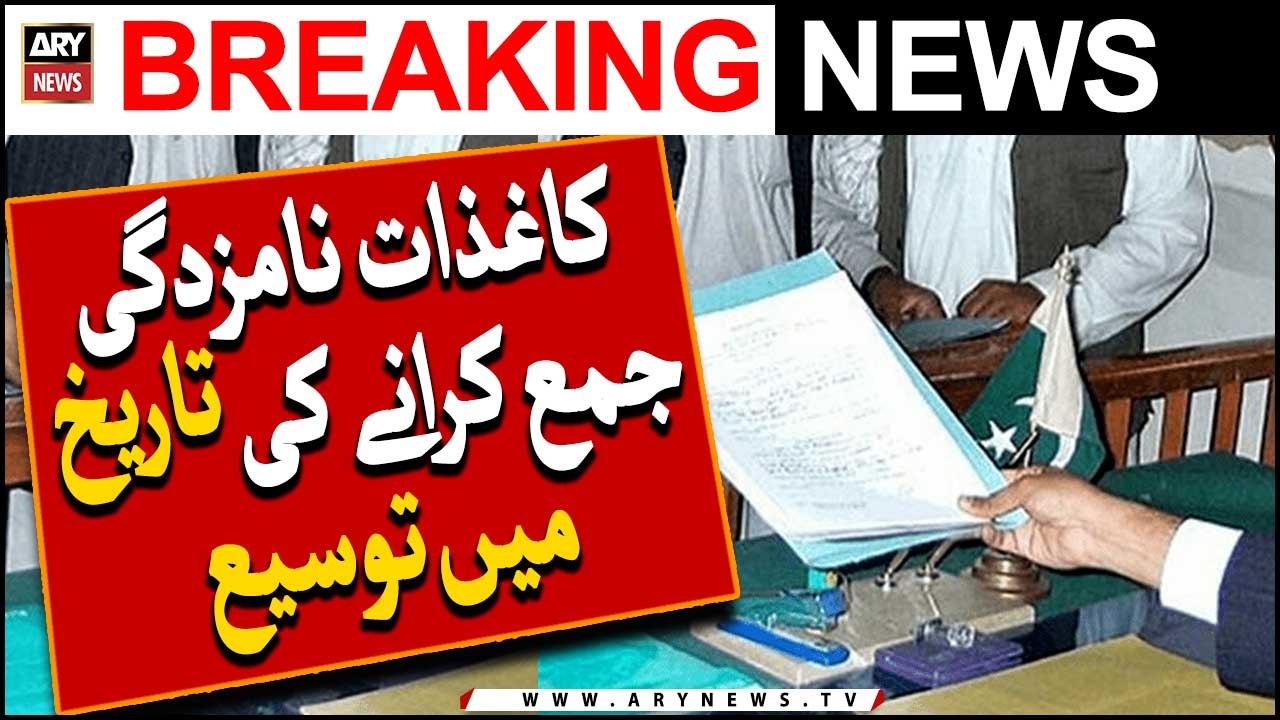 Date for filing nomination papers extended -   