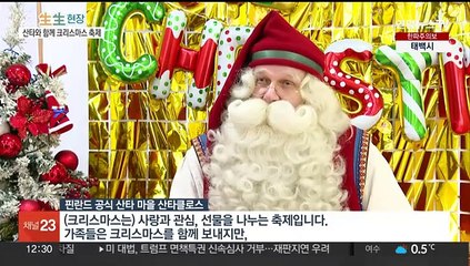 "산타가 왔어요"…대구·경북 곳곳 크리스마스 축제