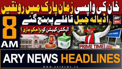 ARY News 8 AM Prime Time Headlines 22nd December 2023 |