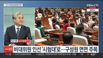 [토요와이드] 여야 대표로 마주 선 한동훈-이재명…연말 정국은?