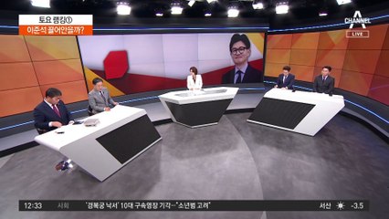 이준석 끌어안을까?…존재감 커지는 한동훈