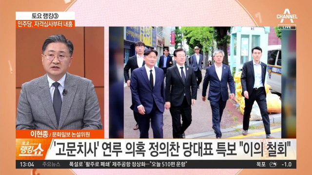 “공천 학살” “경선 불복”…민주당, 자격심사부터 내홍