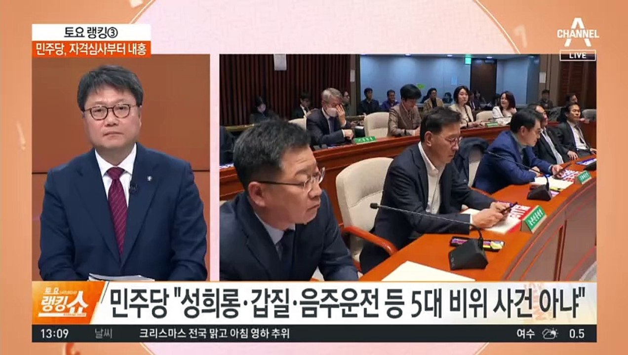 송영길 세 번째 조사 불응…줄소환 예고 속 당 ‘침묵’