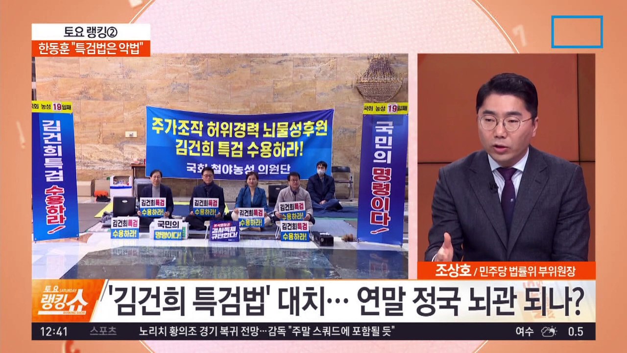 여야, 28일 특검법 격돌…총선 전 실시? 총선 후?