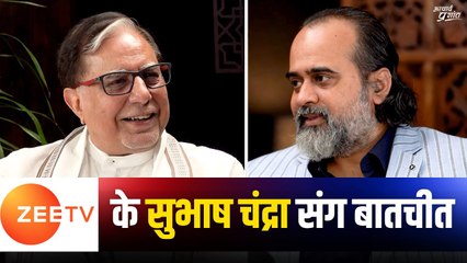बात तो सीधी है || Zee TV के सुभाष चंद्रा के साथ आचार्य प्रशांत, बातचीत (2023)