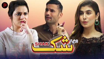 Shak  شک | Pashto New Short Film 2024 | Heart Touching Story