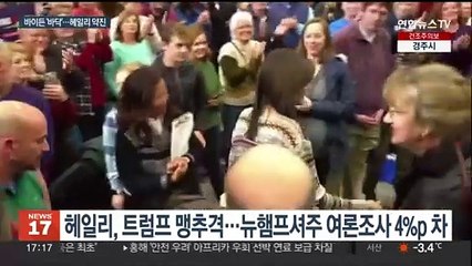 임기 3년 마친 바이든 지지율 39%…헤일리 '약진'