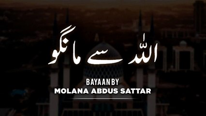 Maulana Abdul Sattar - Allah Se Maango ,مولانا عبدل ستار - New Dars O Bayan