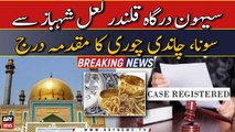 Sehwan: Lal Shahbaz Qalander dargah se sona chori ka muqadma darj