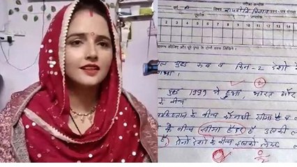 Seema Haider Name Exam Answer Sheet Viral के बाद Public Funny Reaction, Whatsapp University Wala….