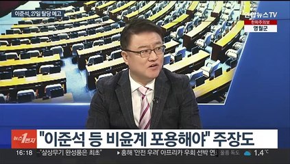 [뉴스1번지] 출항 앞둔 한동훈 비대위…고심 깊어지는 이재명