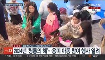 다가오는 갑진년…용띠들이 만든 '억새 아기용'