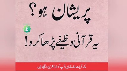 wazifa for hajat,wazifa for money,wazifa for problems,wazifa for job,wazifa,wazifa for success,wazifa for marriage,wazifa for exam success,powerful wazifa for hajat,qurani wazifa,wazifa for rizq,qurani wazaif,rizq ka wazifa,powerful wazifa for any hajat,w