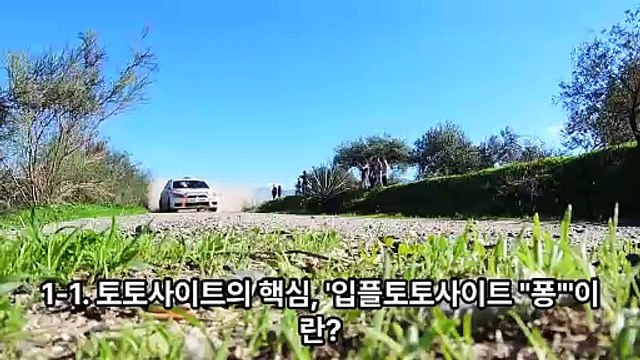 사설토토사이트 Pong79쩜컴 ! 가입코드 :5525 !ノ 퐁 퐁 ,메이저놀이터✤토토사이트추천