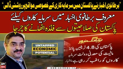 British newspaper talks about capitalizing on Pakistan's potential for investors