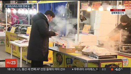 북극 한파 풀리자 곳곳 눈…8년 만의 화이트 크리스마스