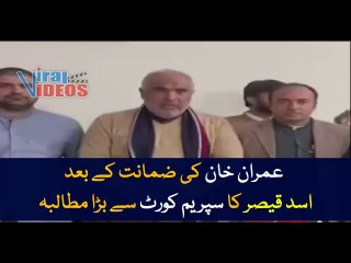 Asad Qaiser Demands Supreme Court's Support After Imran Khan's Bail 🏛️