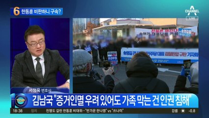 송영길 부인 “尹·한동훈 비판하니 총선 전 구속”