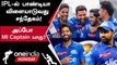 Mumbai Indians Captain Hardik Pandya Doubtful For IPL 2024 | Oneindia Howzat