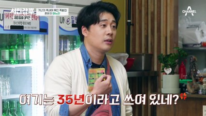 거짓 정보의 진실은? 경력 30년 사장님과 함께 15년간 근무했다는 사장님!