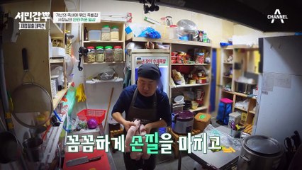 딸 이름으로 돈을 빌린 게 미안한 사장님! 매출 0원으로 마감한 하루 일과