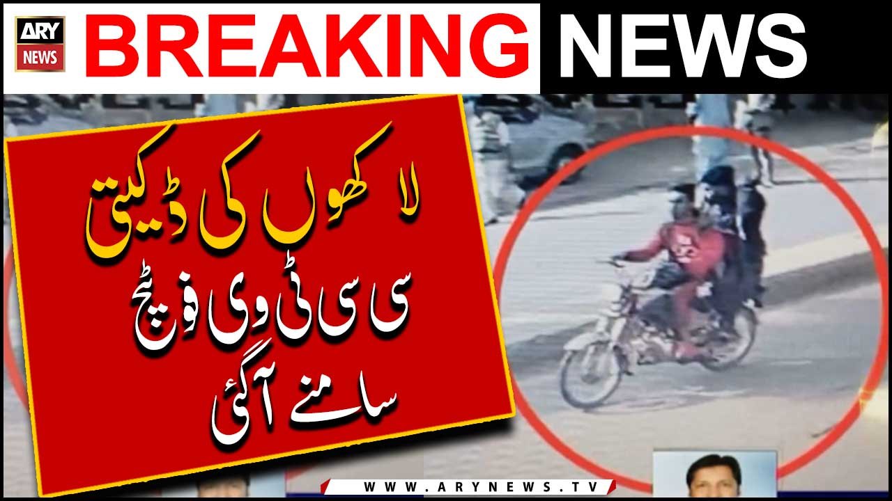 Lakho Ki Dakaiti, CCTV Footage  Samne Agai