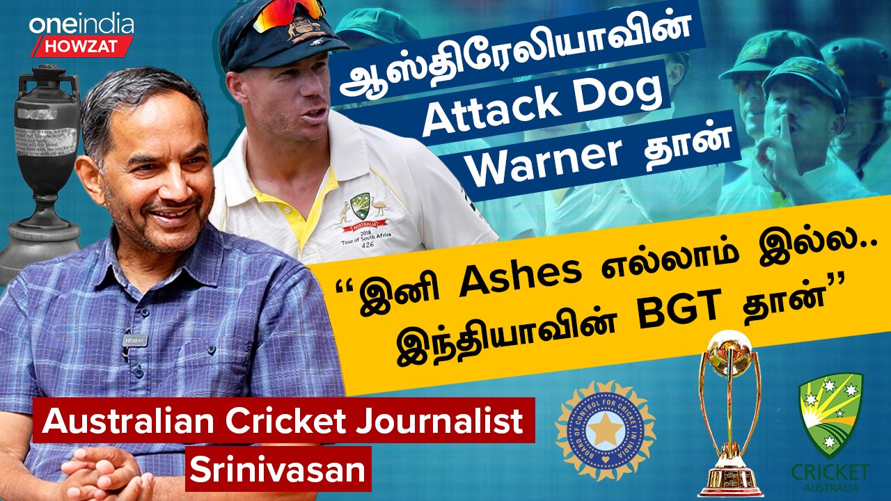 Indian Team Players மோசமாக நடந்துகொள்வாங்க - Cricket Journalist Srinivasan