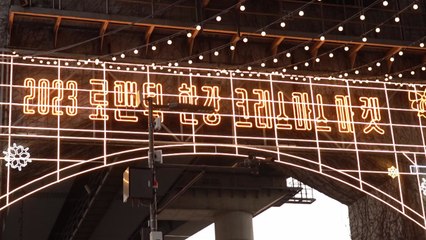 "성탄절 한강에서 크리스마스 마켓·눈썰매 즐겨요" / YTN