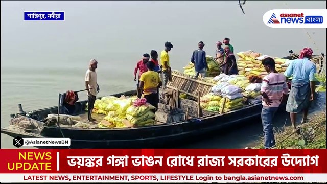 খরচ ১ কোটি ৬৩ লক্ষ টাকা, গঙ্গা ভাঙন রোধে রাজ্য সরকারের উদ্যোগ