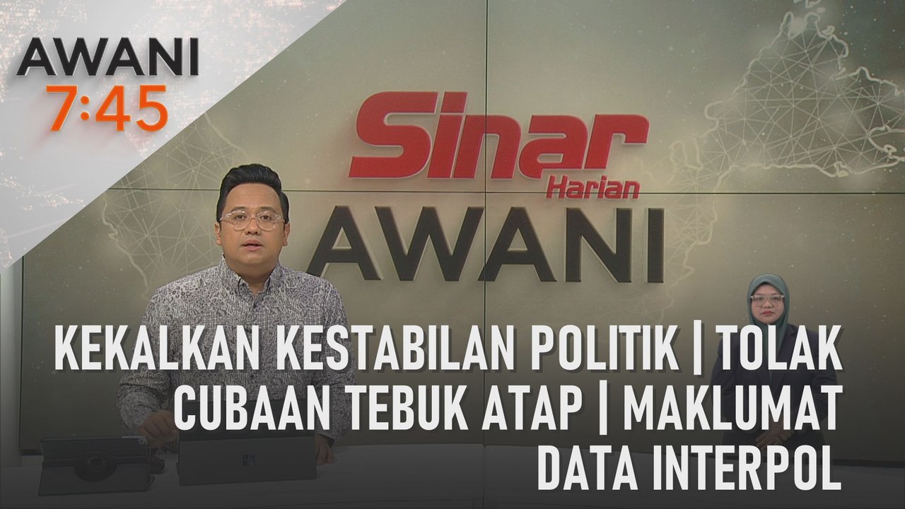 AWANI 7:45 [23/12/2023] - Kekalkan kestabilan politik | Tolak cubaan tebuk atap | Maklumat data Interpol