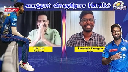 Pandyaவை எடுத்து Mumbai எல்லாத்தையும் சொதப்பிட்டாங்க | Dr.V.V.Giri, Former State Cricketer